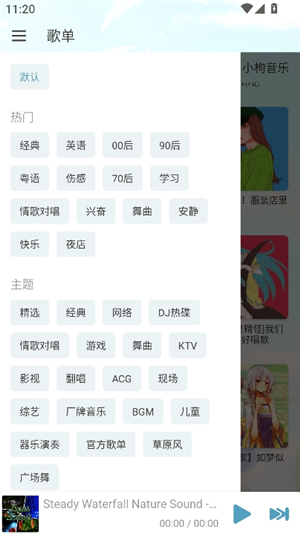 新洛雪音乐