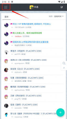 Hifini音乐磁场