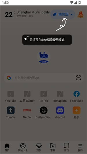 啵啵浏览器蓝色标