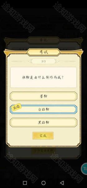 祖宗模拟器免广告版12