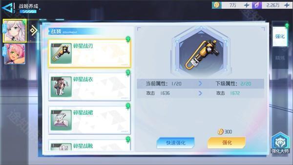 异次元主公图片4