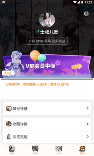 涩里番app