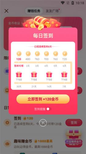 抖音极速版旧版