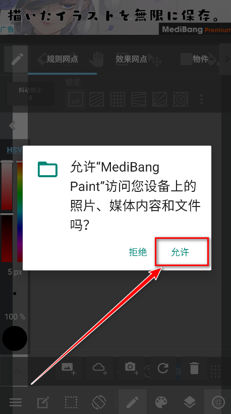 MediBang Paint手写软件