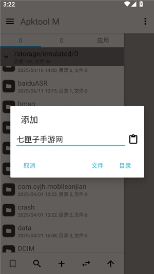 apktool m安装包