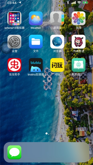 iPhone15模拟器