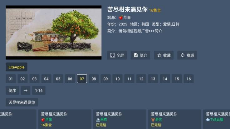 短笛盒子