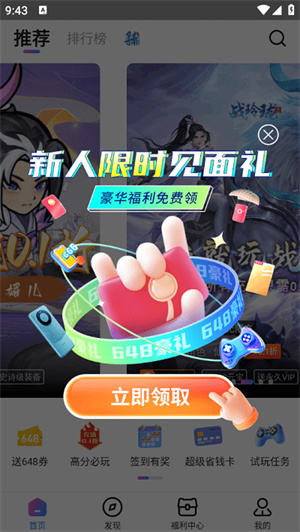 众玩手游