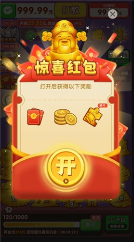 富甲一方