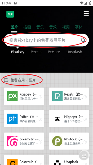 剪辑资源库