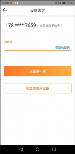 申行者快递员