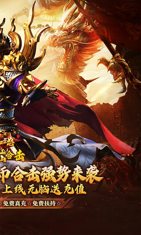 热血之怒（热血合击免费代币）