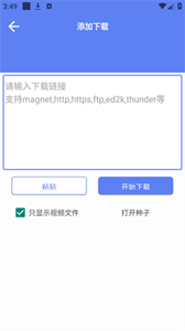 幻影下载器