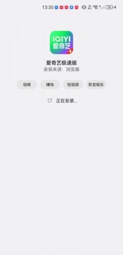 爱奇艺车机版