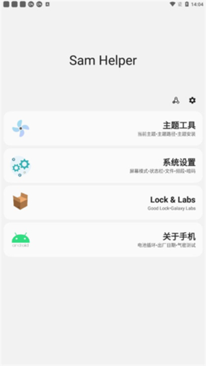 三星工具箱