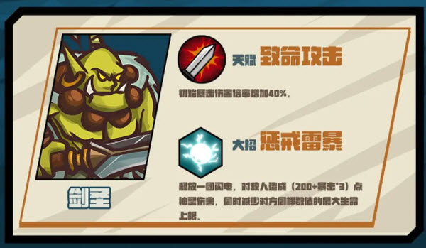 选技大乱斗