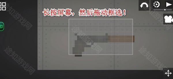 游戏攻略截图1