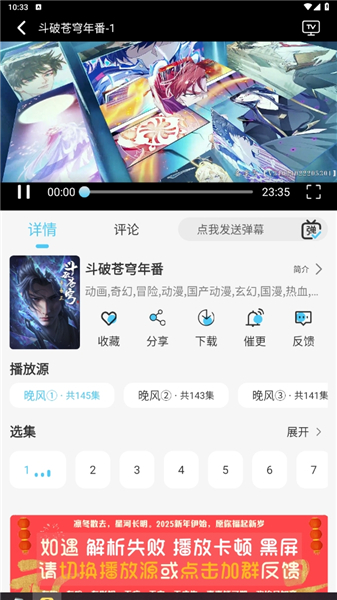 晚风影视