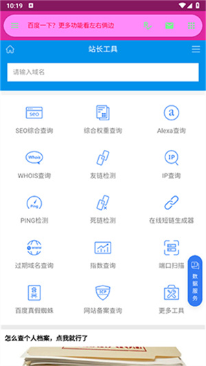 陌陌工具箱