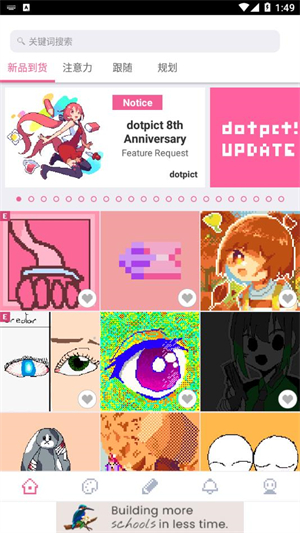 Dotpict中文版