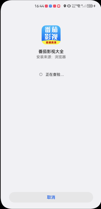 番茄影视大全免费版