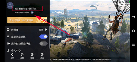和平精英云游戏旧版本