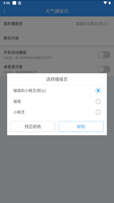 天天天气