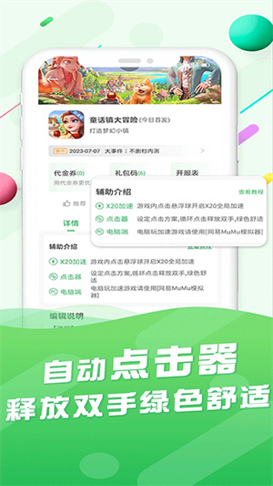 百分网游戏盒子旧版本