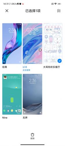 小米主题安装包