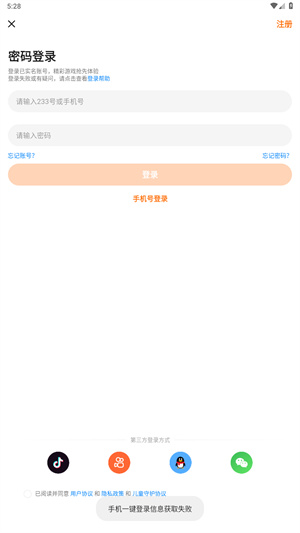 233乐园安卓版