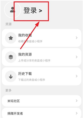 表盘自定义工具小米9