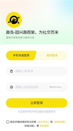 趣岛