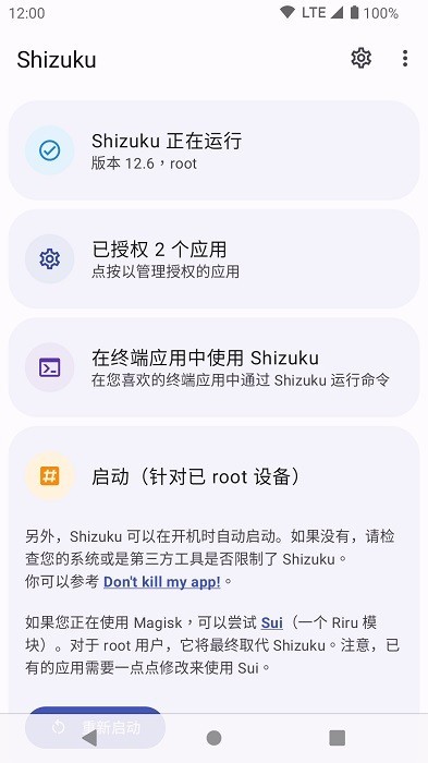 shizukurunner