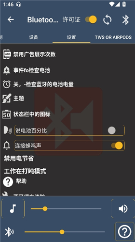 蓝牙音乐