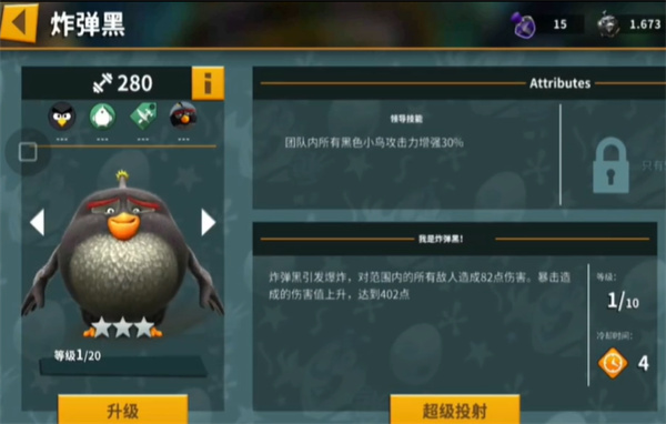 愤怒的小鸟进化