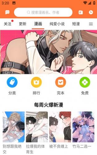 番木瓜软件