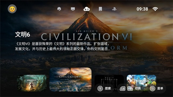 盖世游戏盒