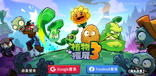 pvz3