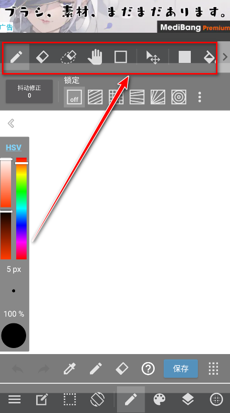 MediBang Paint手写软件