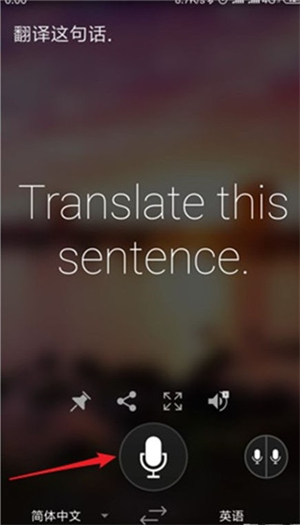 微软翻译app