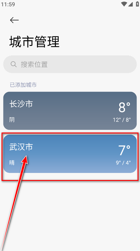 小米天气app官方版
