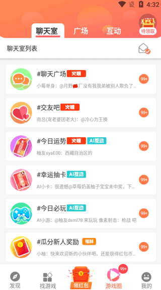 柚子乐园游戏盒安卓版