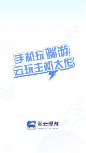 鲸云漫游