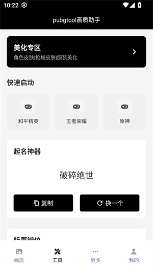 120帧+超高清和平精英