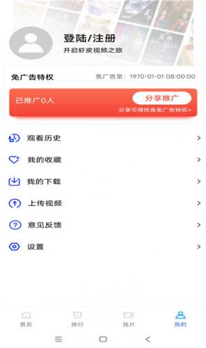 虾皮视频追剧免费版
