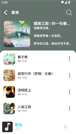 oi音乐
