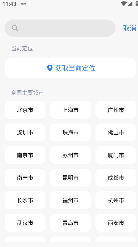 小米天气app官方版