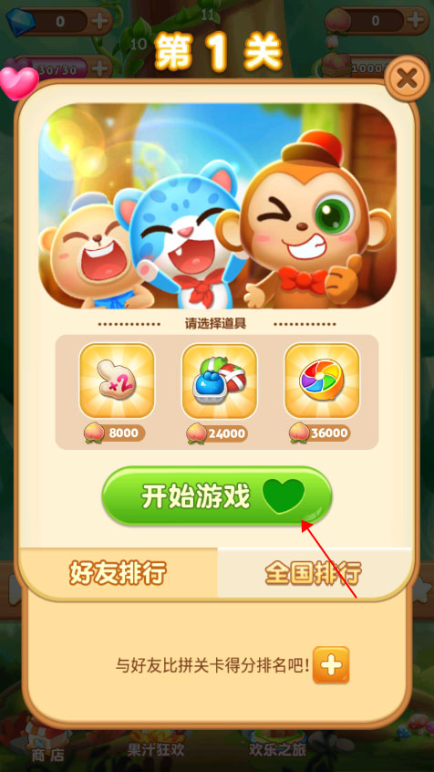 果汁四溅2