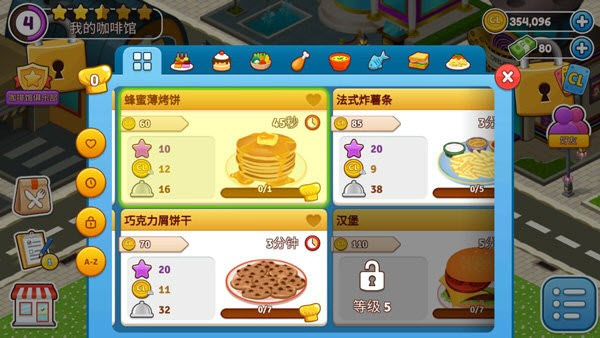 咖啡园厨房天地最新版