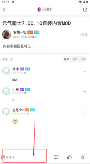元创社区vam
